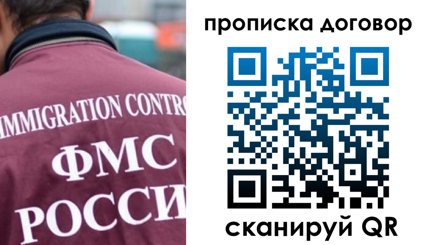 временная регистрация законно в Михайловске