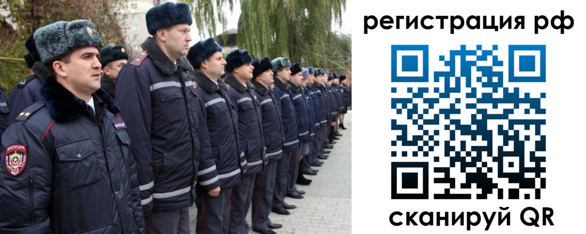прописка ребенка в Михайловске