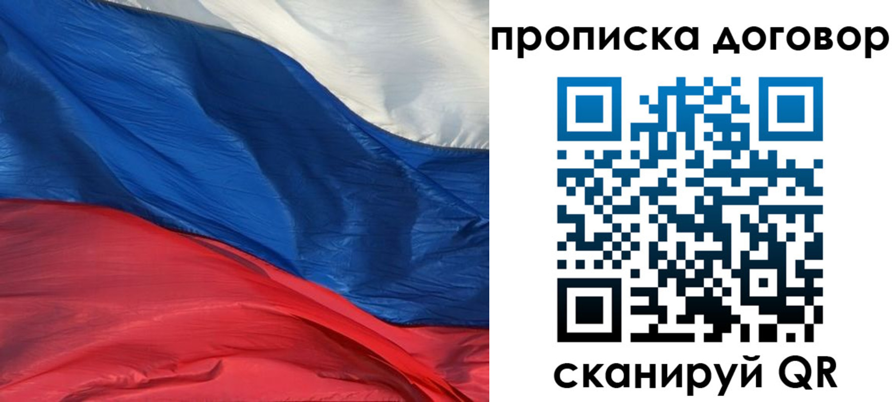 прописка законно в Михайловске