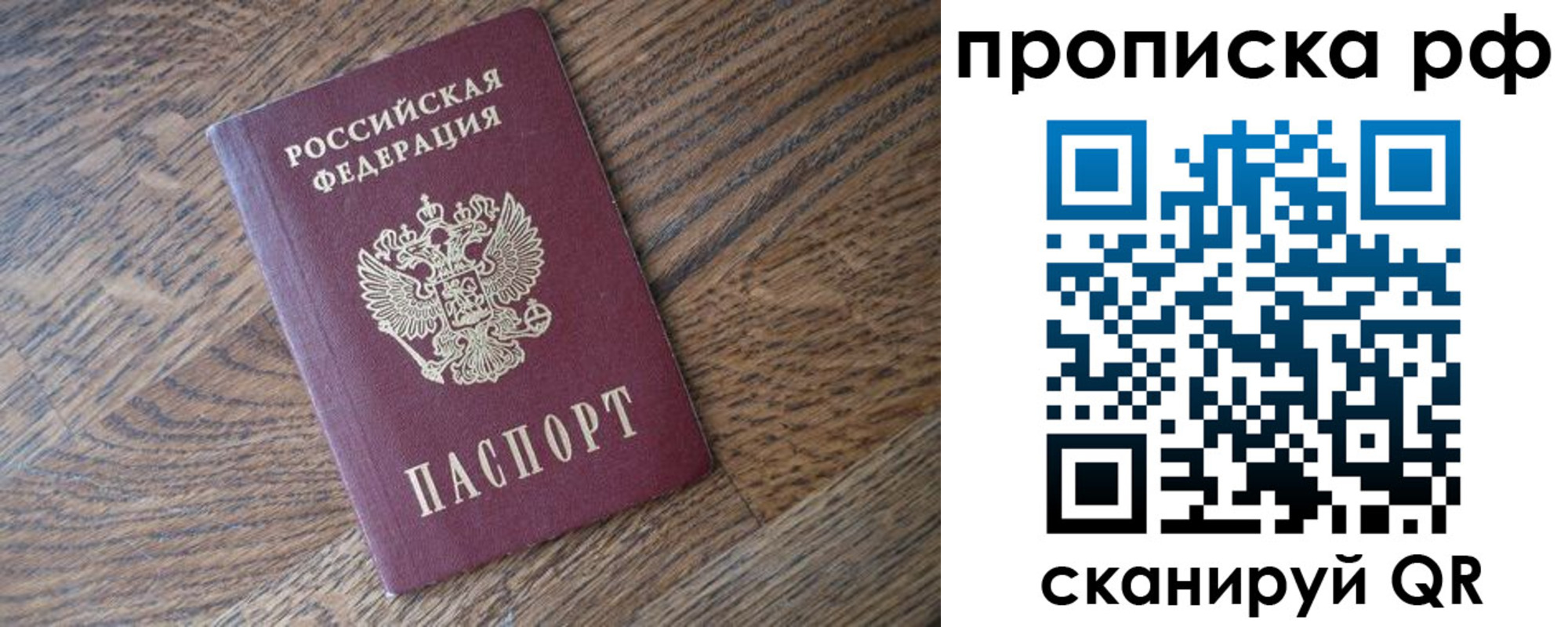 временная регистрация надежно в Михайловске