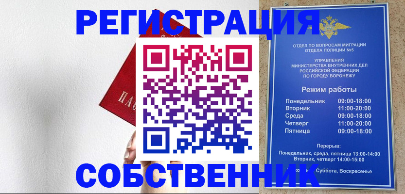 временная регистрация в квартире в Михайловске