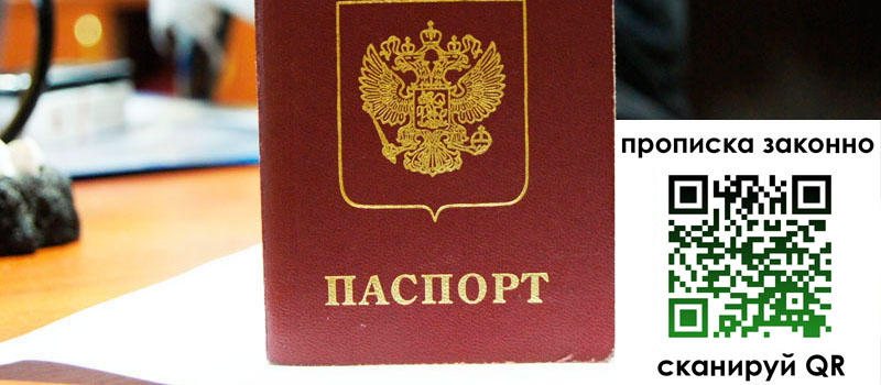 регистрация в Михайловске регистрация в Михайловске